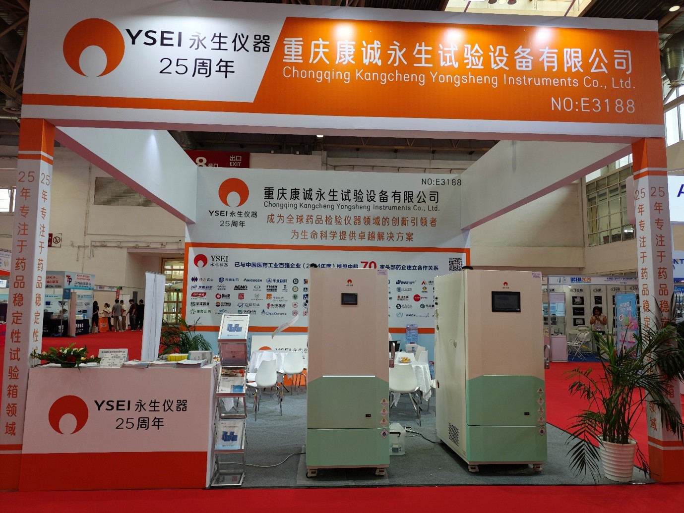 1758097695150077.jpg 展位图片.jpg